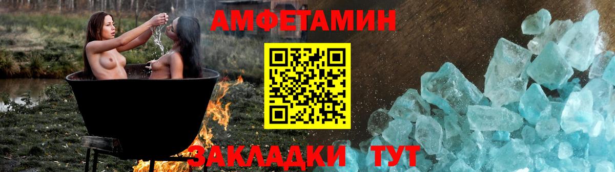 АМФЕТАМИН VHQ  Амфетамин  Губаха  Вход с VPN 
