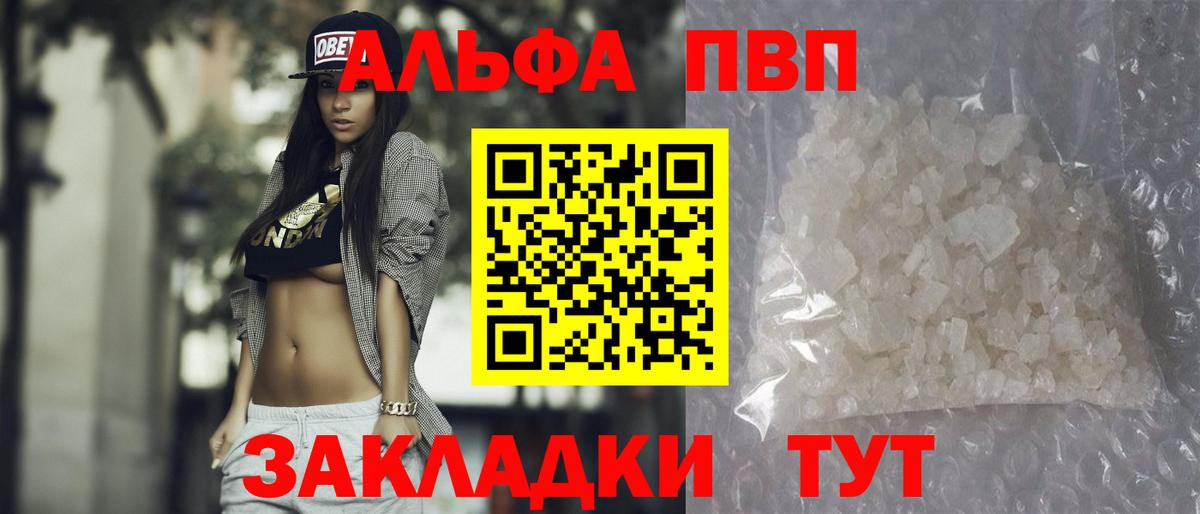 Alfa_PVP кристаллы  цены наркотик  Альфа ПВП мука  Alpha PVP  Губаха  Вход с VPN  Alpha PVP СК КРИС 