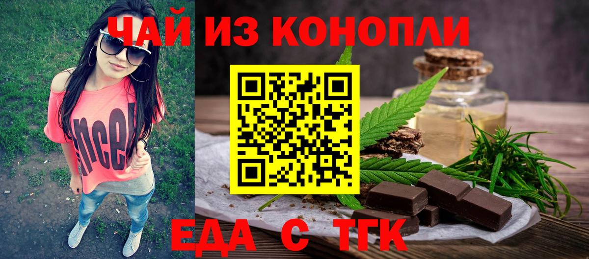 Губаха  Cannafood конопля  Вход с VPN 