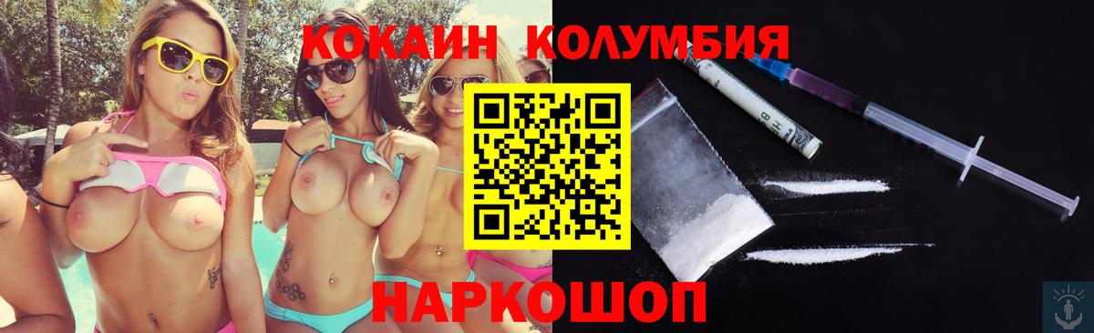 КОКАИН Fish Scale Губаха