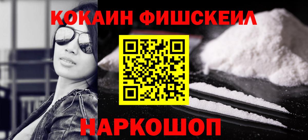 Кокаин  Вход с VPN  Губаха  КОКАИН 99%  Cocaine Columbia 