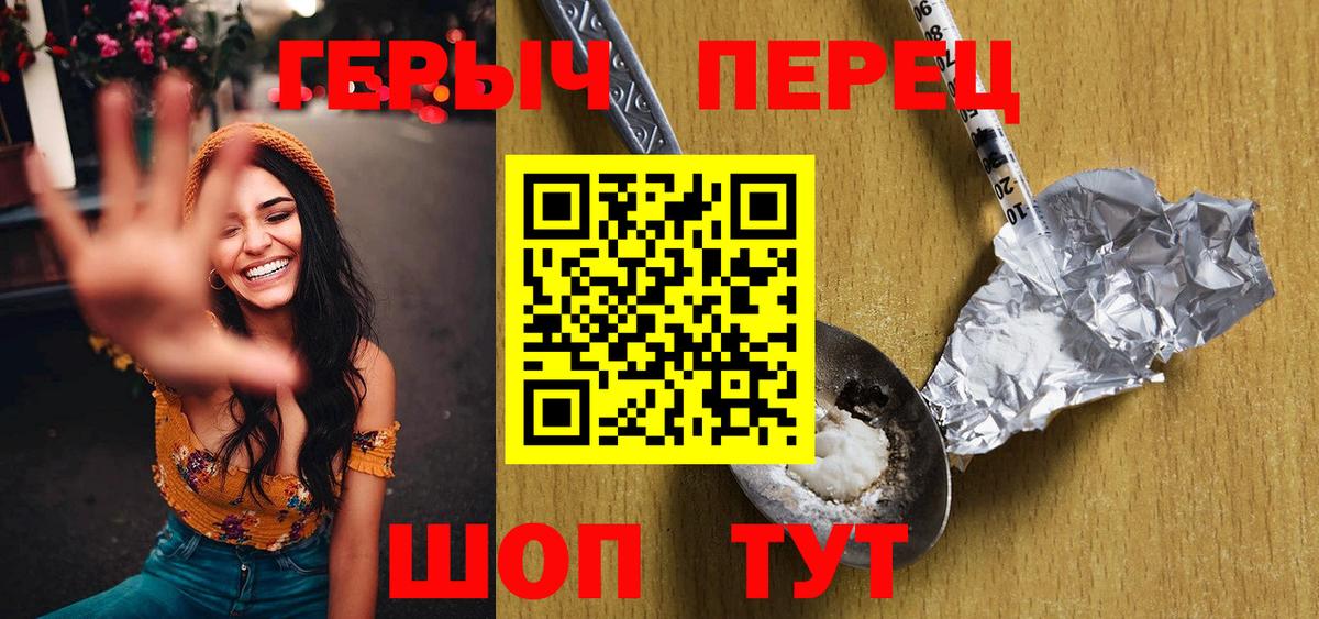 Губаха  ГЕРОИН  Вход с VPN  Героин герыч 