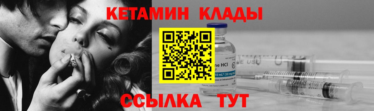 Кетамин ketamine  Вход с VPN  Губаха 