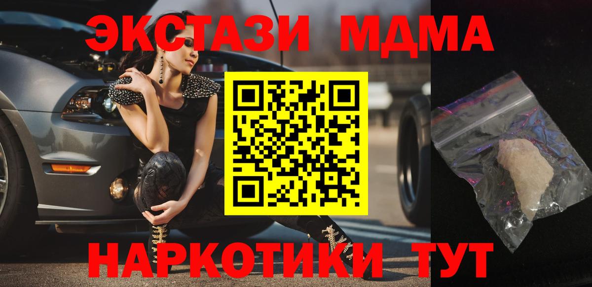 МДМА молли  MDMA кристаллы  Вход с VPN  Губаха 