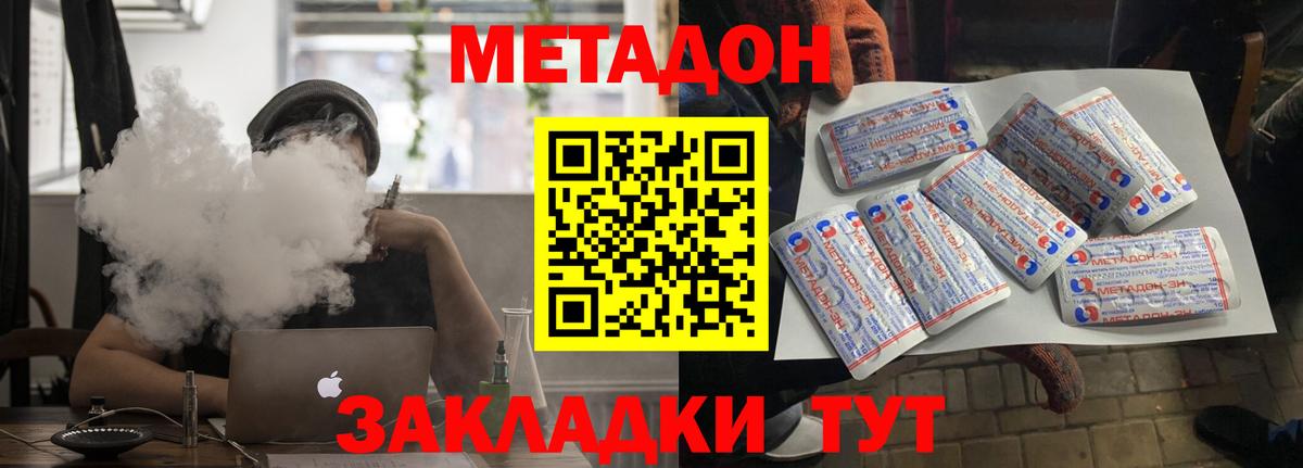 МЕТАДОН кристалл  МЕТАДОН мёд  Губаха  кракен   Вход с VPN 
