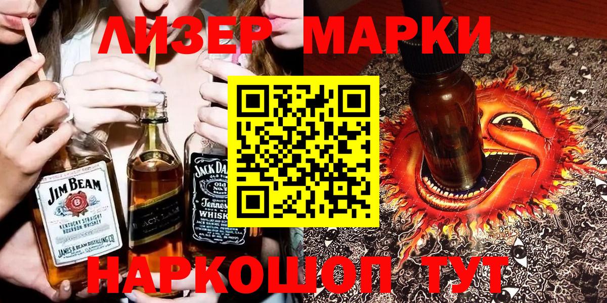 Марки N-bome 1,5мг  Марки N-bome 1,5мг  Губаха  продажа наркотиков  Вход с VPN 